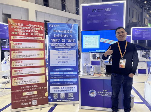 酷滴科技攜FX Expert亮相2025進博會，首發(fā)“三步走”外匯管理方案，引領信息技術服務新范式