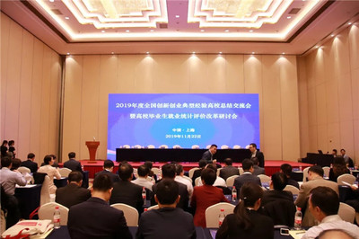 河北交通職業技術學院在全國創新創業典型經驗高校總結交流會上獲授牌