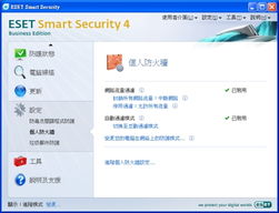 Version 2 Limited攜手ESET NOD32 Smart Security 4.0，引領(lǐng)完美安全的互聯(lián)網(wǎng)生活新時代