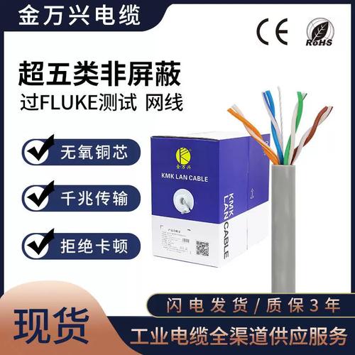 5非屏蔽網絡線8芯千兆電腦寬帶監控網線雙絞線 全面解析與選購指南